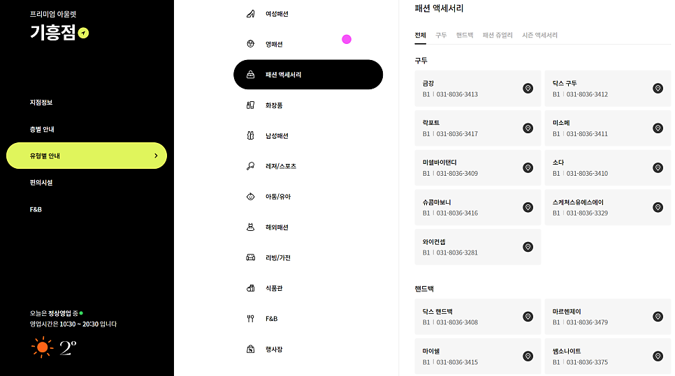 소다롯데아울렛 이미지