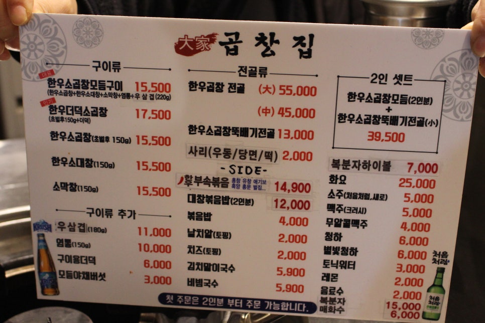 대가 곱창집 이미지