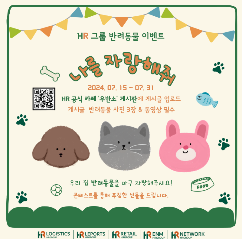 행복에이치알 이미지