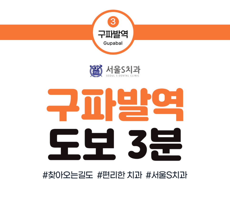 메트로치과의원 이미지