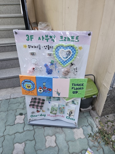 공간사부작 사진 6