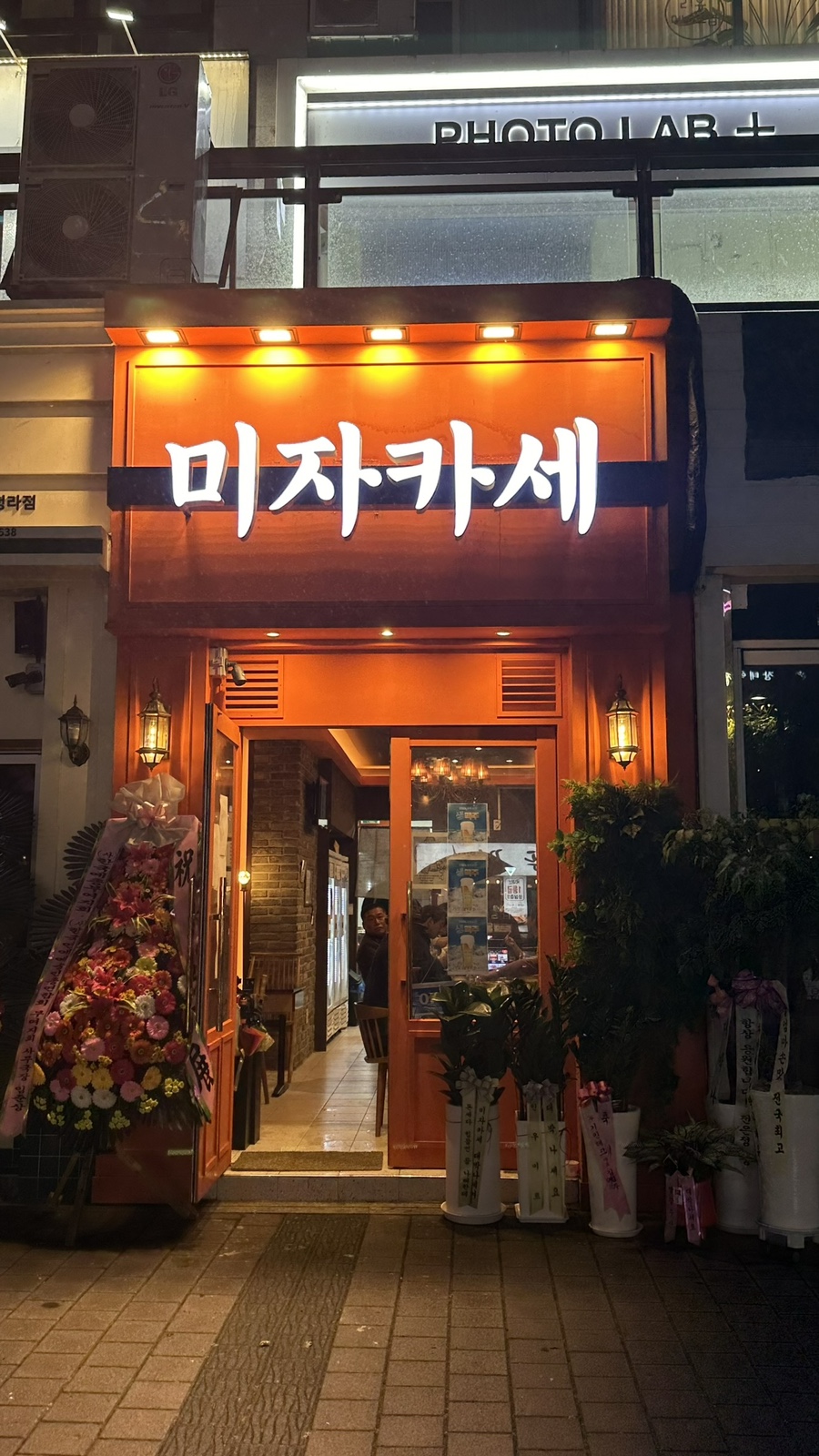 미자카세 이미지