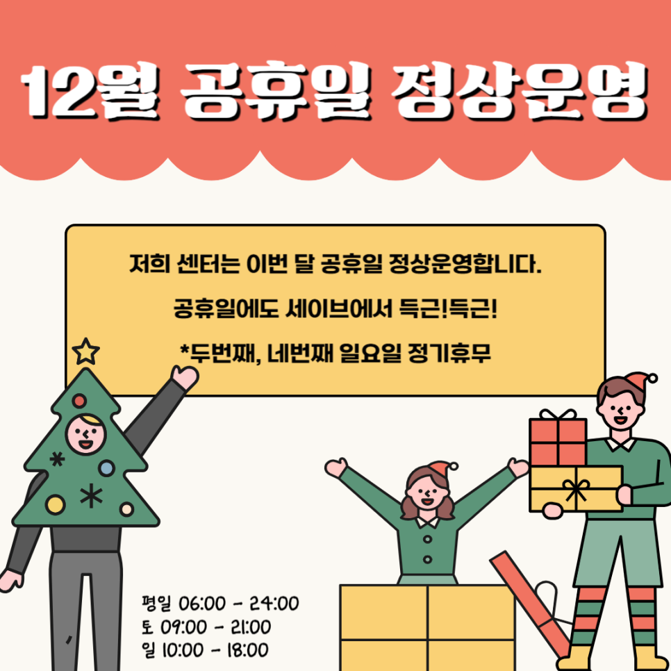 세이브피트니스오금 이미지