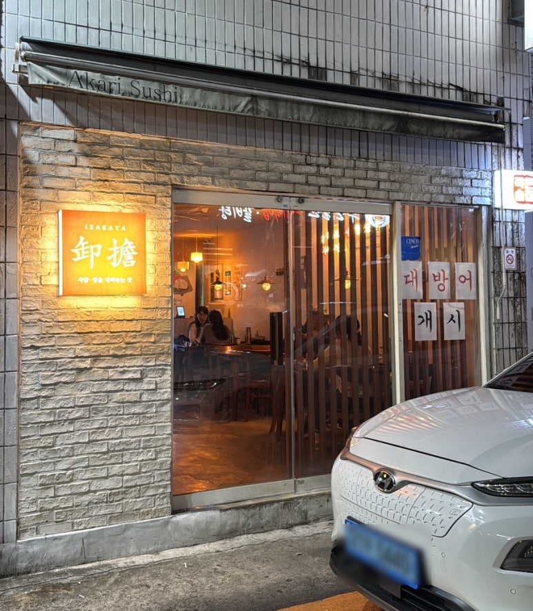 사담 죽전본점 이미지