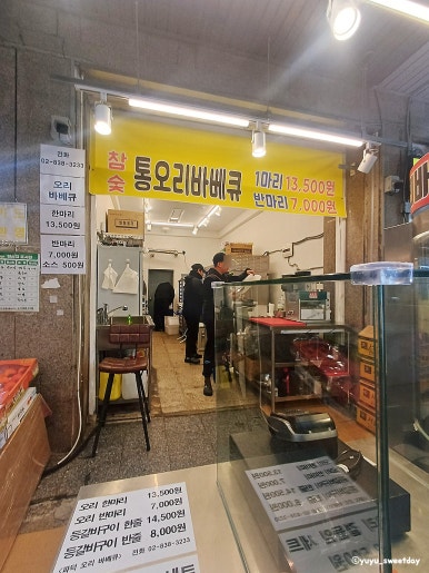 파덕 오리바베큐 이미지