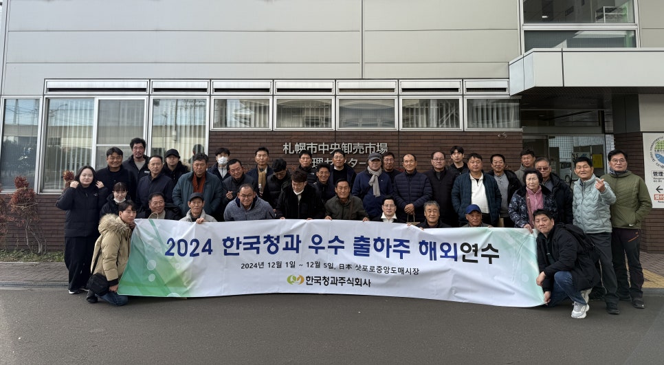 한국청과 이미지