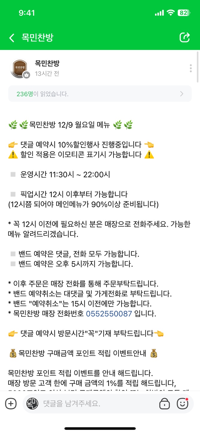 하루찬방 이미지