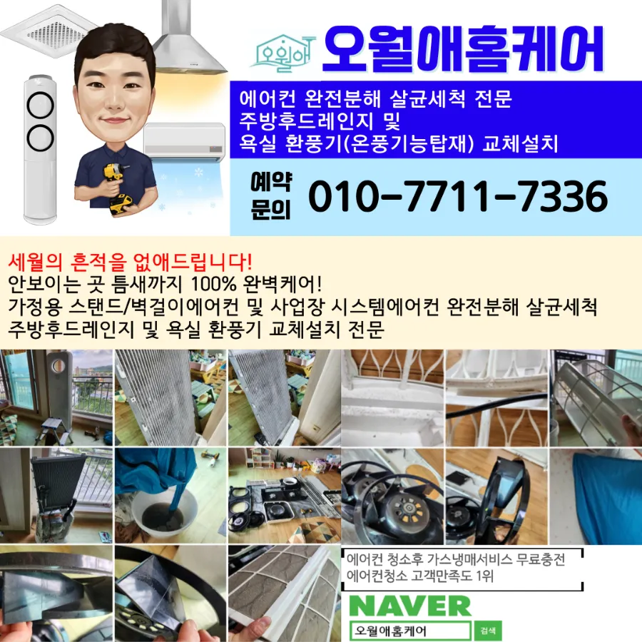 오월애홈케어 이미지