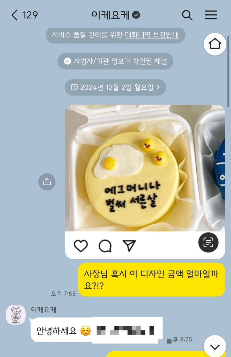 이케요케 이미지
