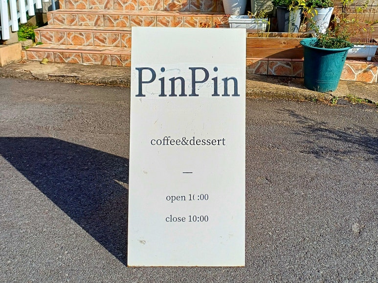 PinPin(핀핀) 이미지