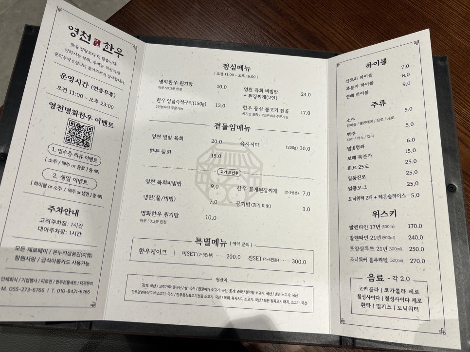 영천명화한우 이미지