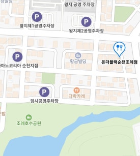 온더블랙순천조례점 이미지