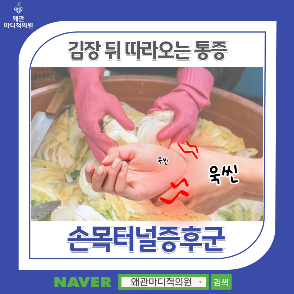 왜관마디척의원 이미지