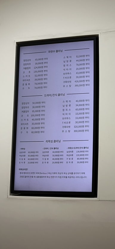 스타옷수선 이미지