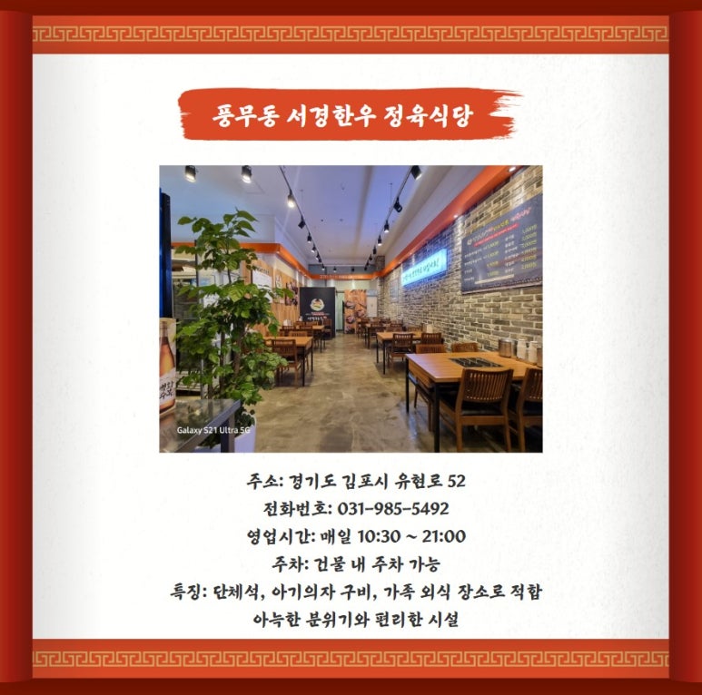 한우사랑풍미정육식당 이미지