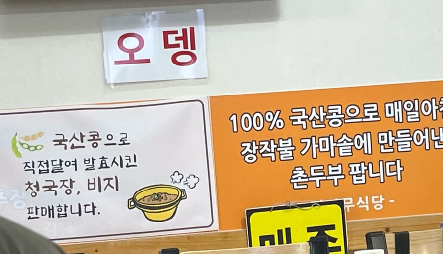 감나무두부집 이미지