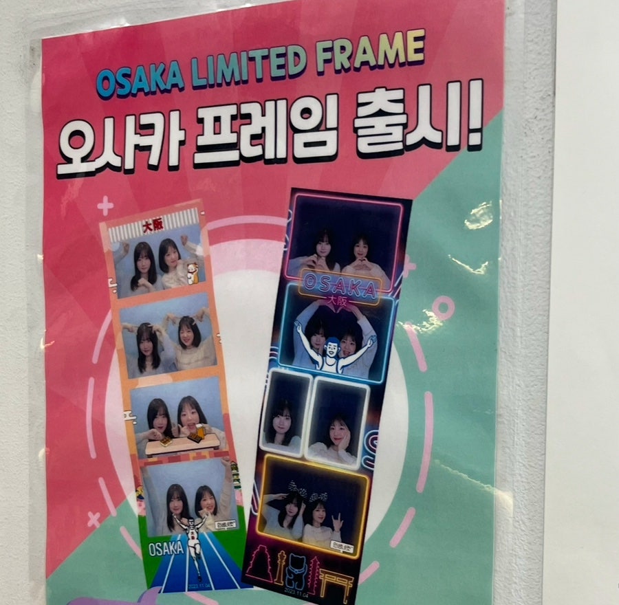 인생난바 이미지