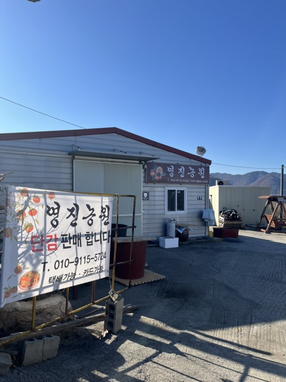 영진농원 이미지