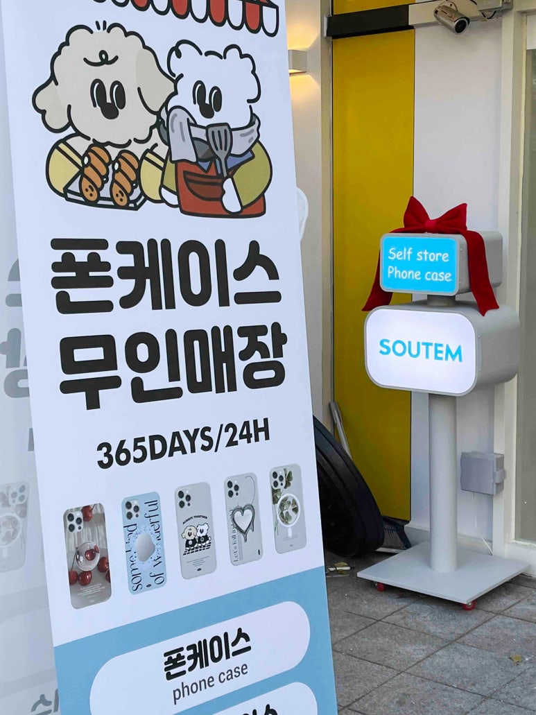 소유템종로광장 이미지