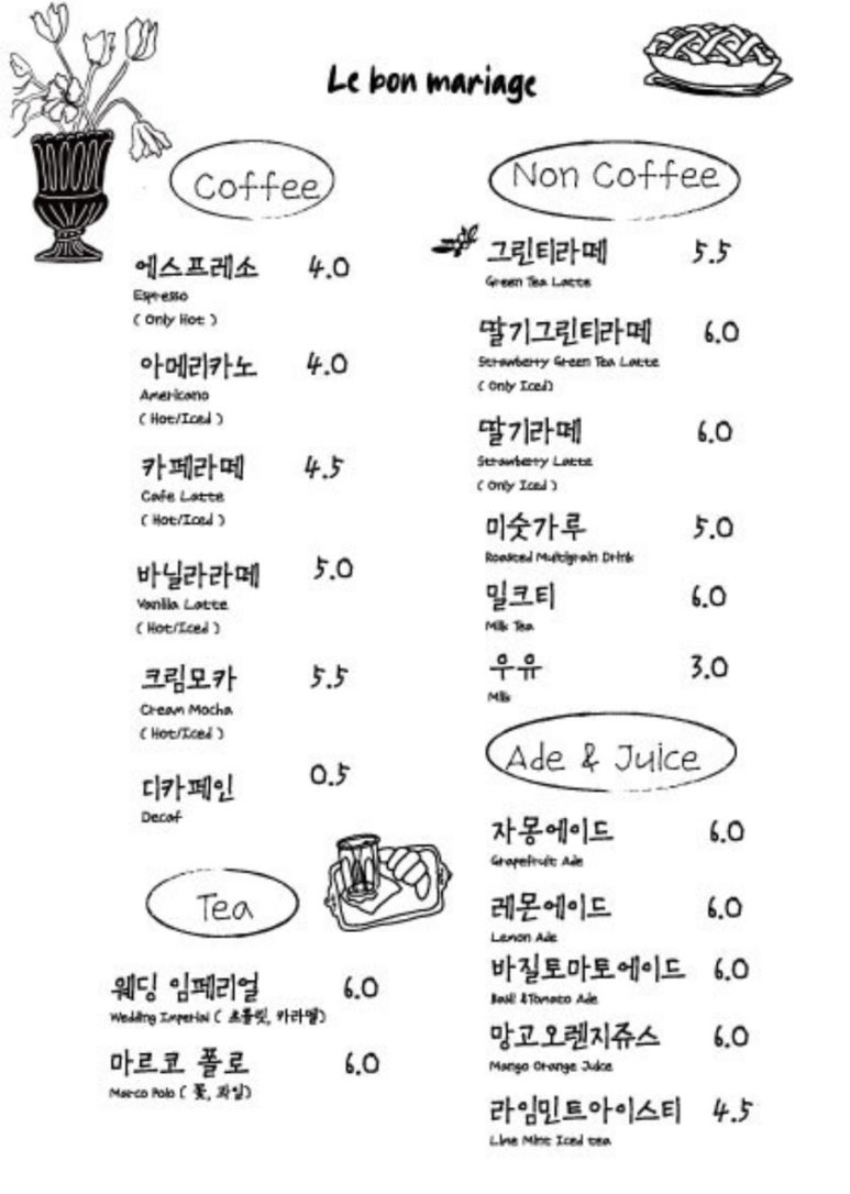 르봉 마리아쥬 이미지