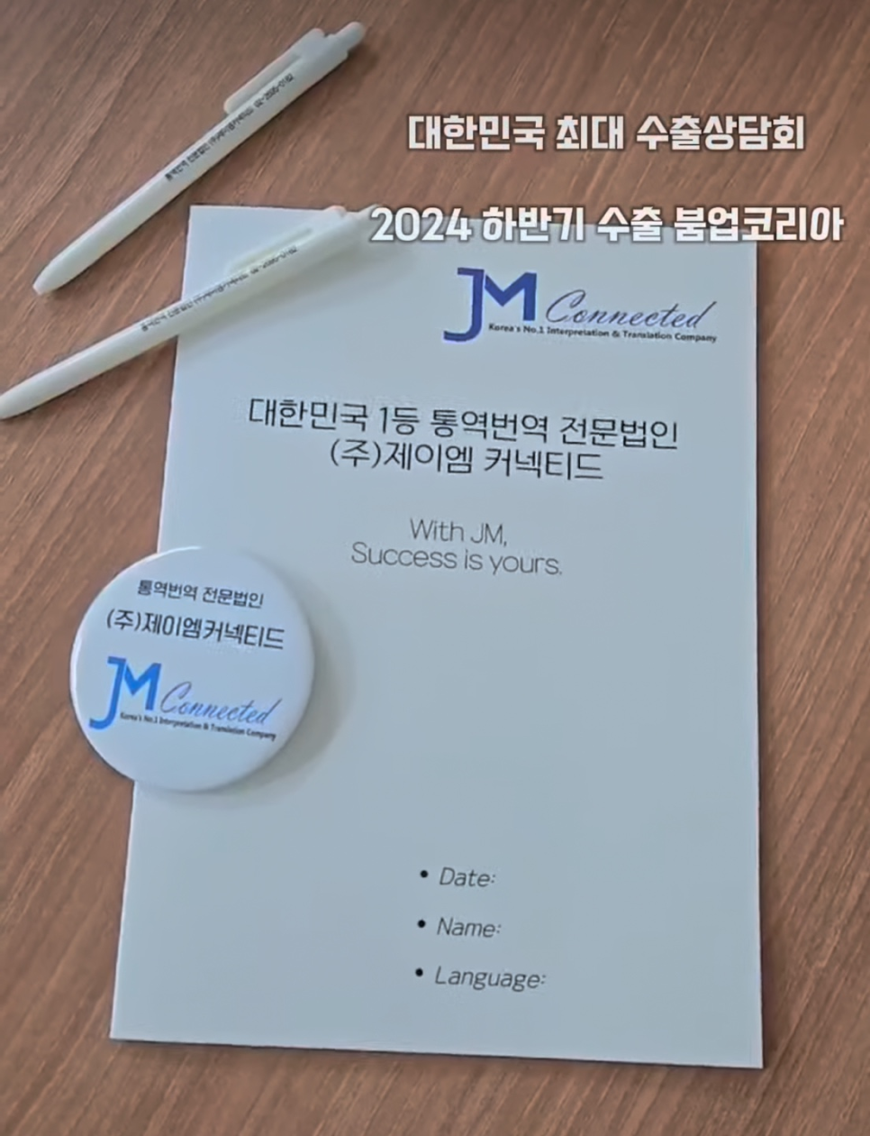 (주)커넥티드 코리아 이미지