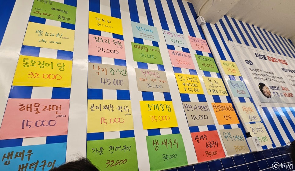 익선동 자갈치 이미지
