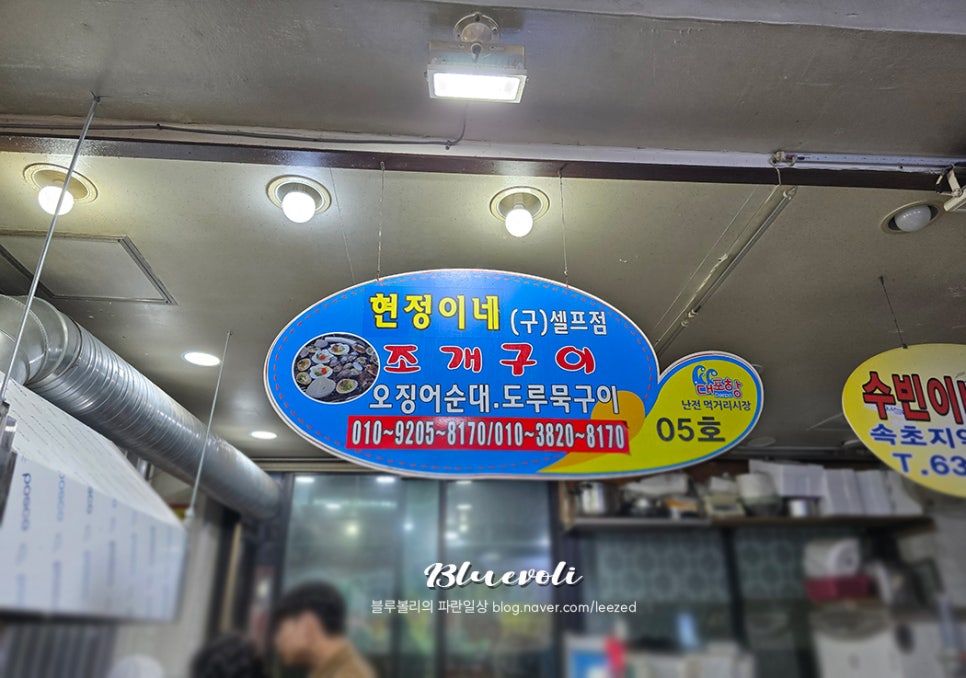 현정이네2 이미지