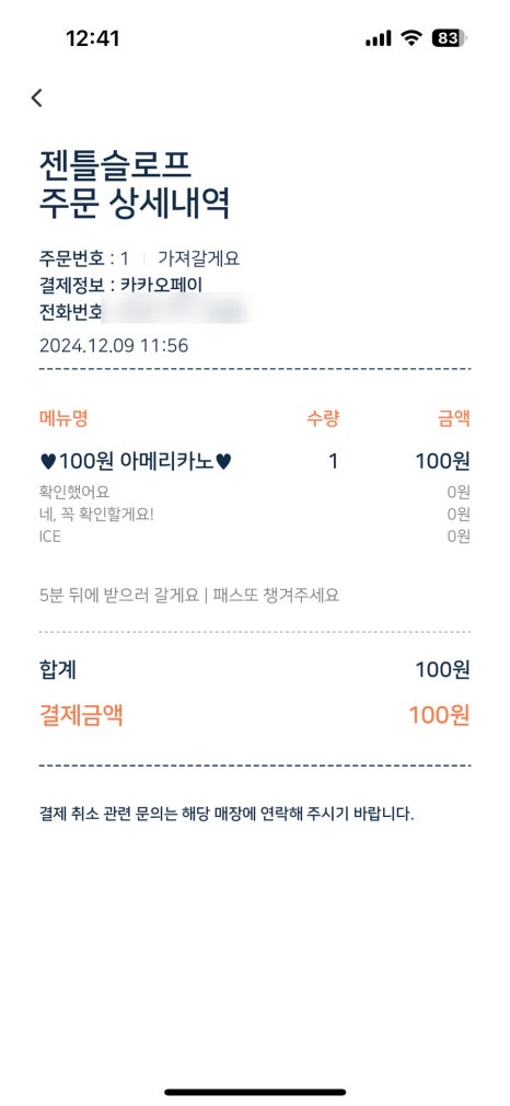 테카웃 이미지