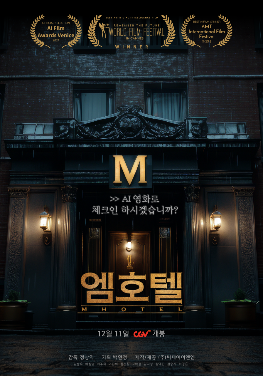 엠호텔 이미지