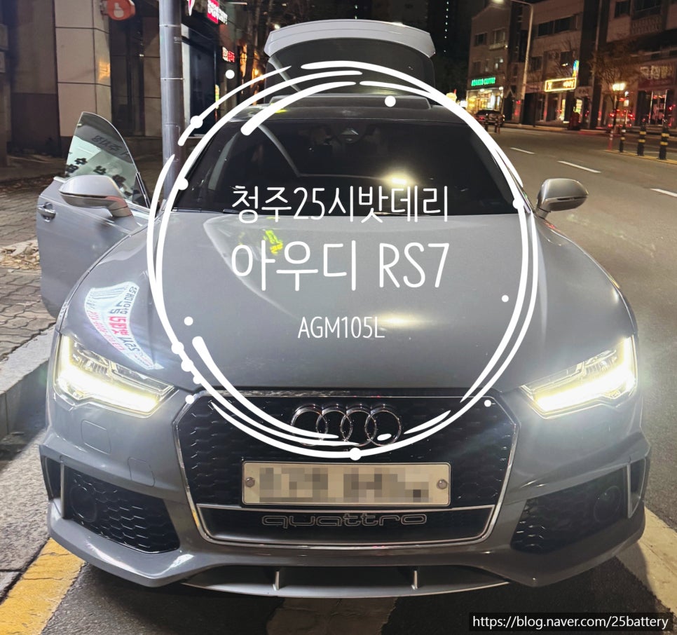 25시배터리 이미지