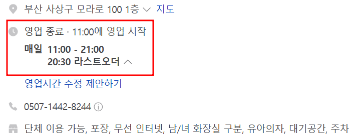 신모라생선 이미지