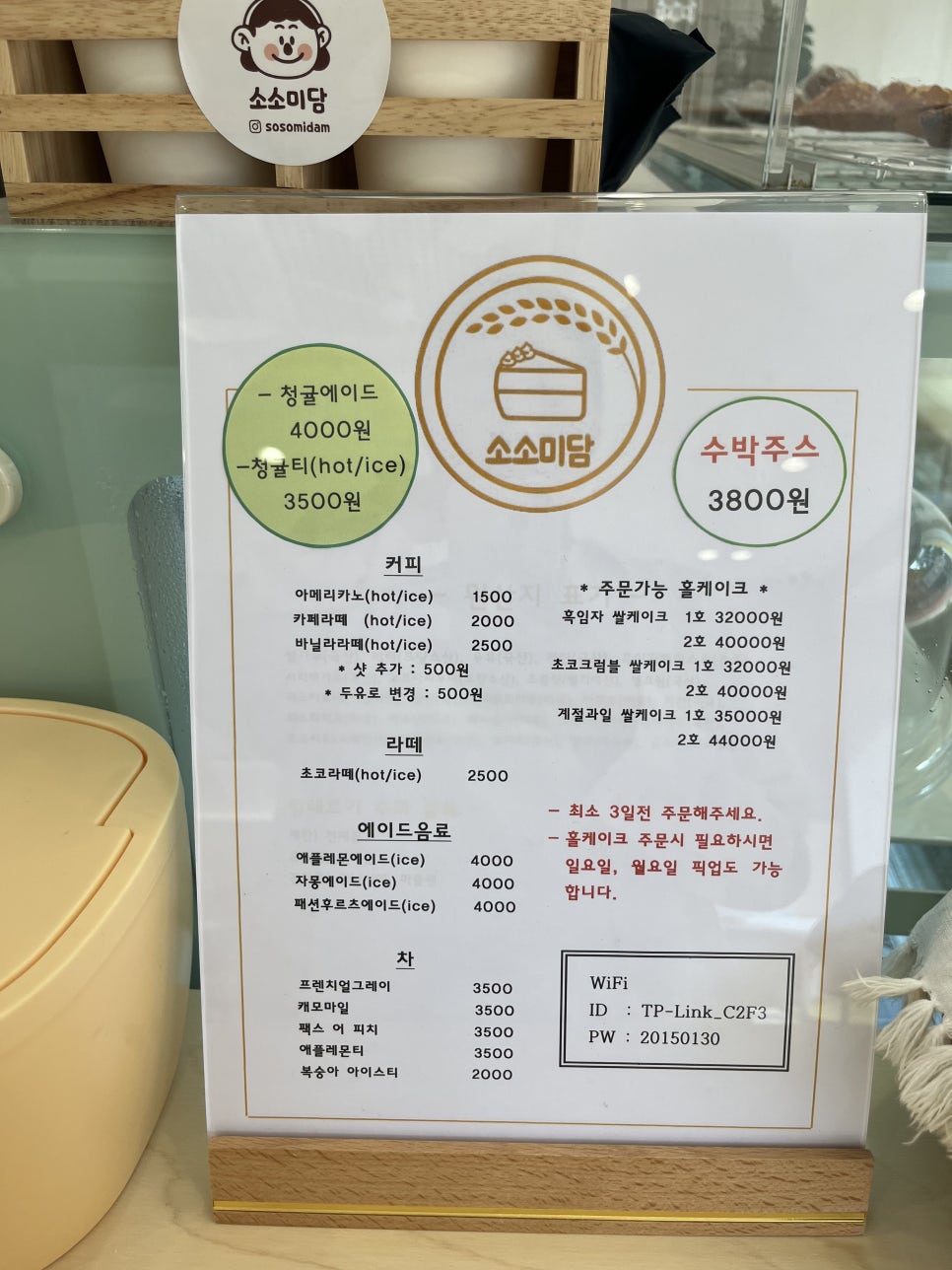 소소미담 이미지