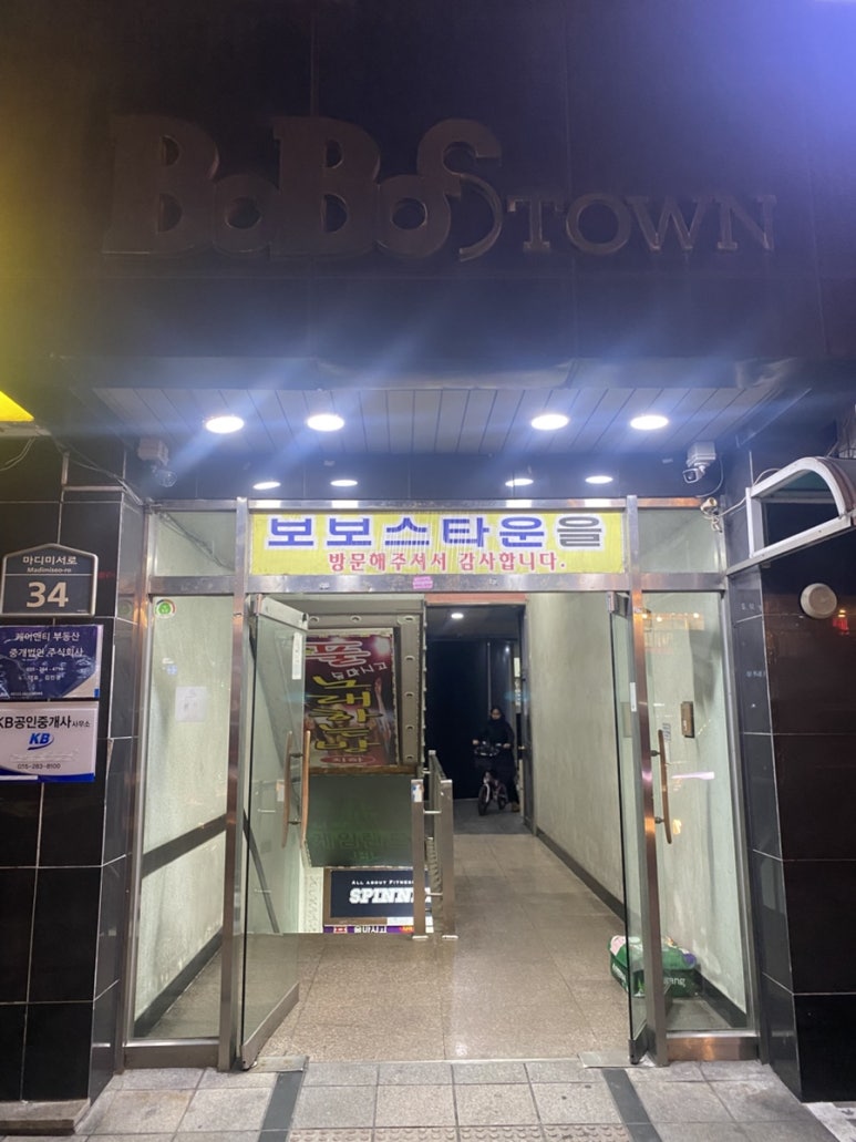 보보스뷰티 이미지