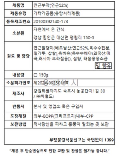 자연에서 온 간식 이미지