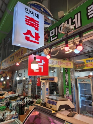 민이네축산 이미지