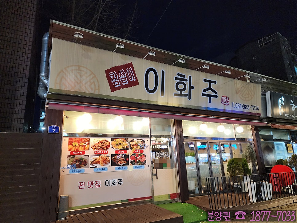 참살이이화주 이미지