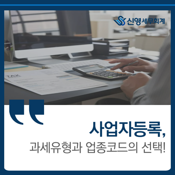 신영세무회계 이미지