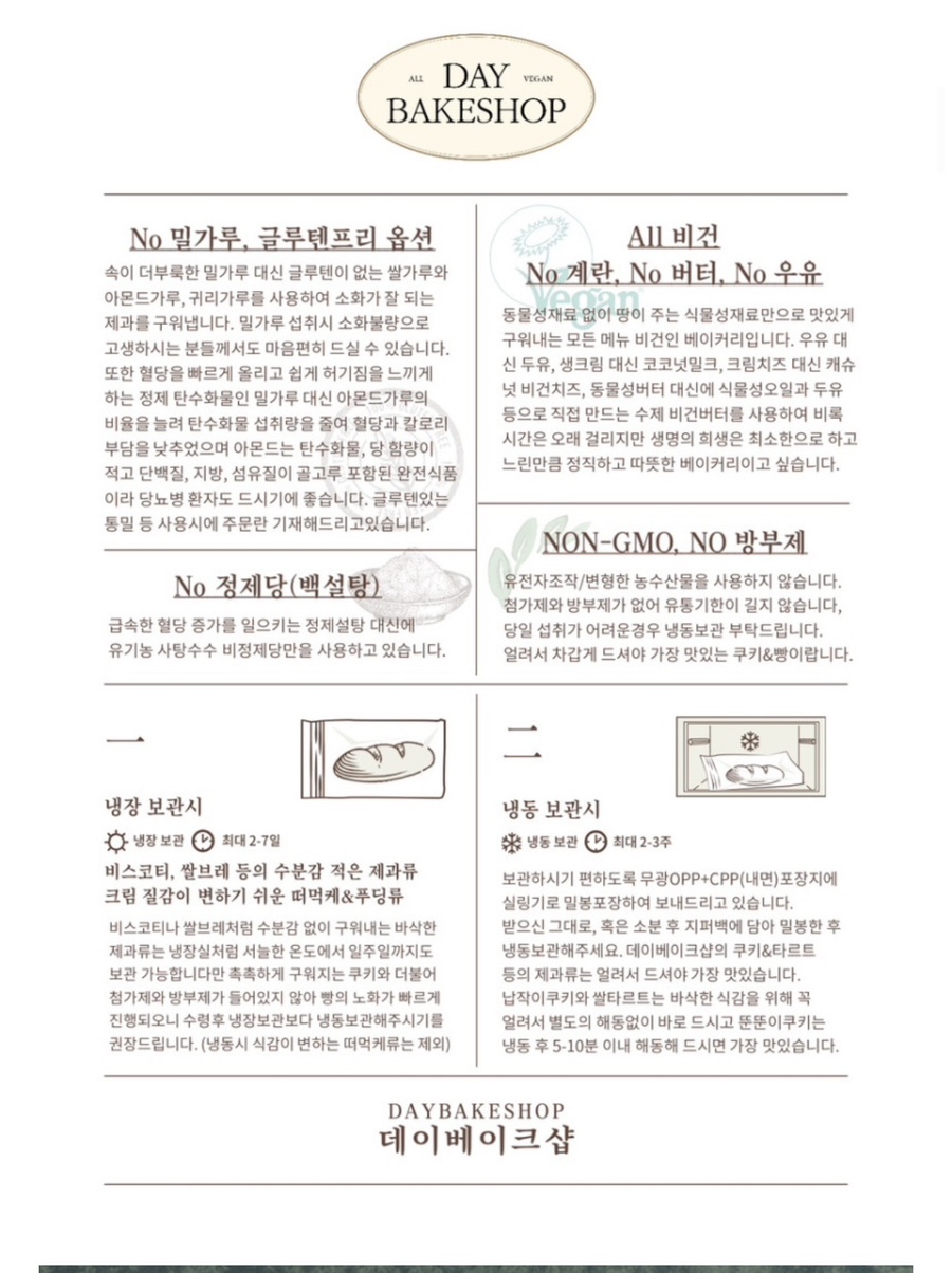 데이베이크샵 이미지