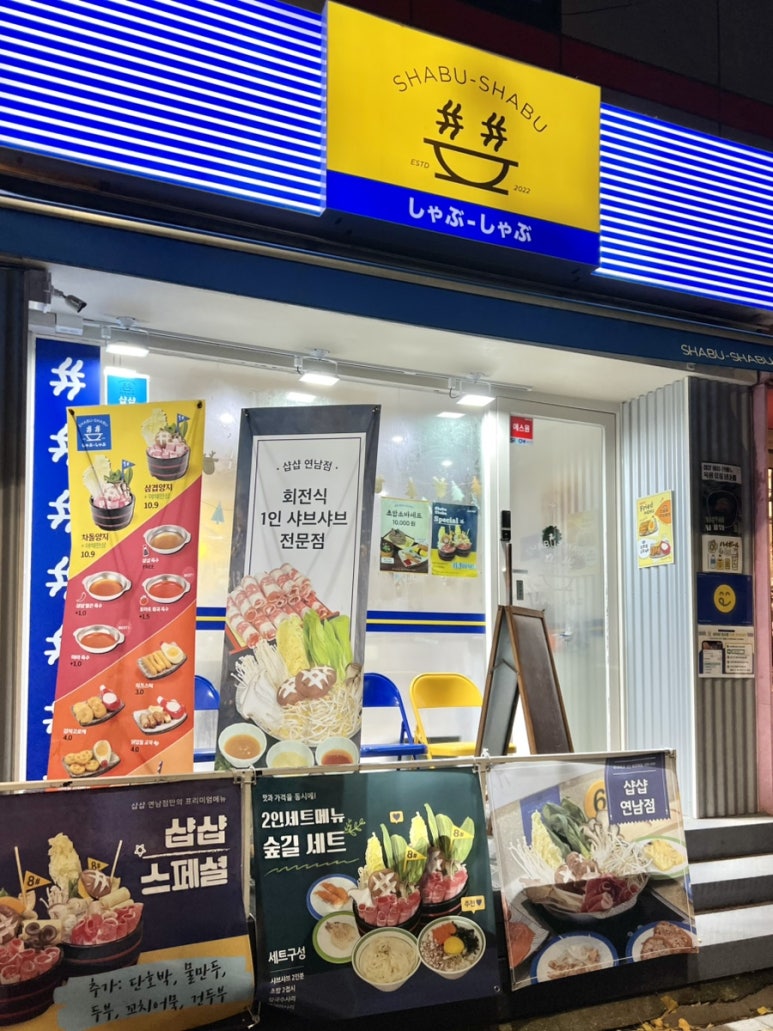 샵샵 이미지