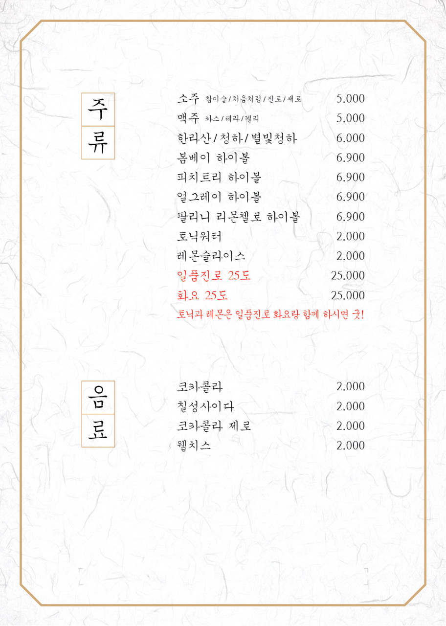 팔각짬뽕 이미지