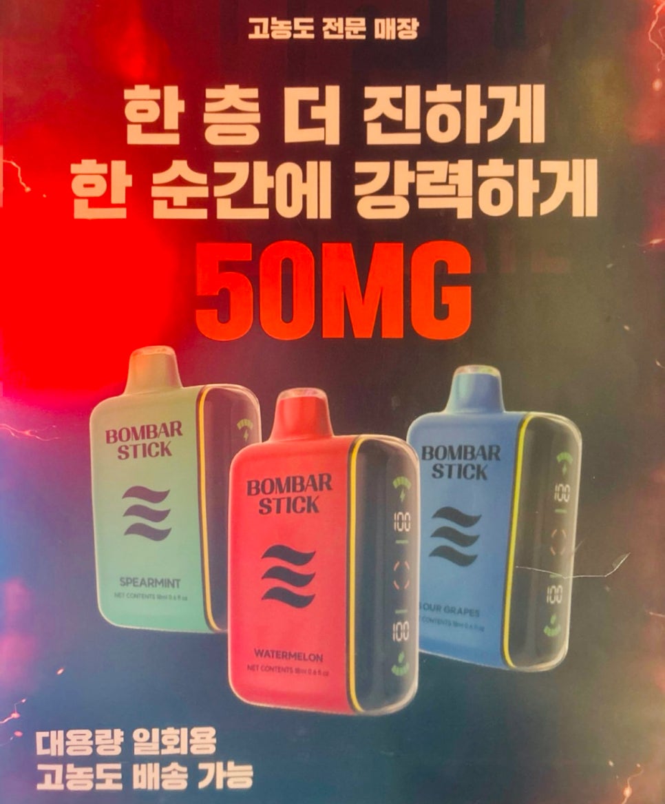 더베이프샵 이미지