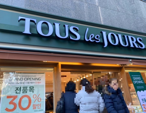 뚜레쥬르푸르지오점 이미지