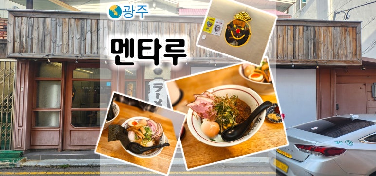 멘타루 이미지