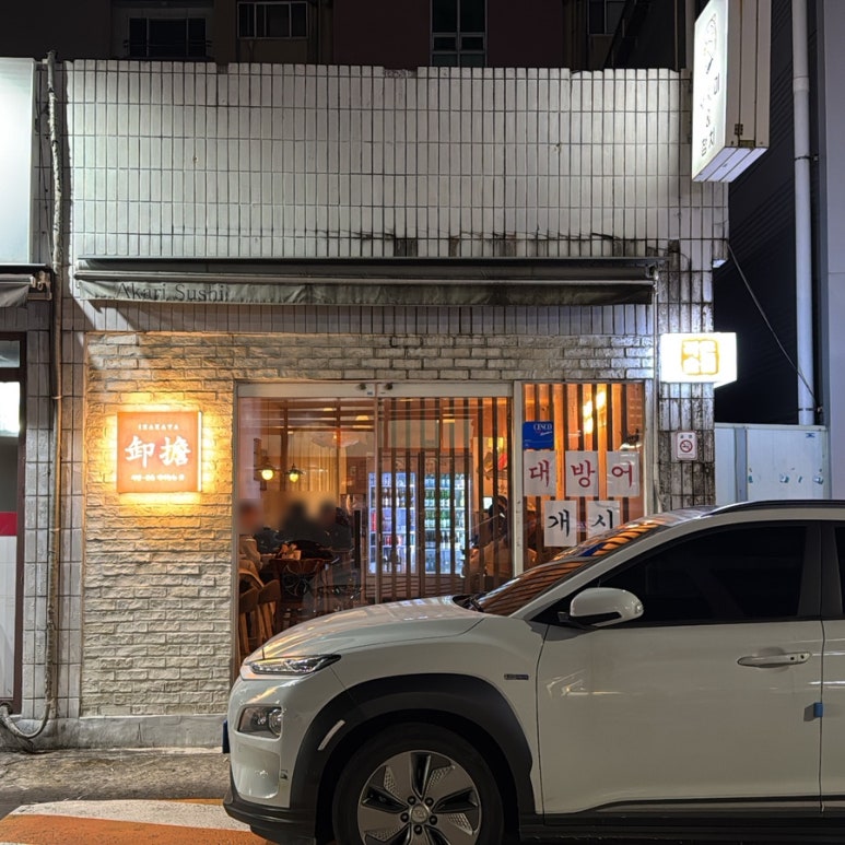사담 죽전본점 이미지