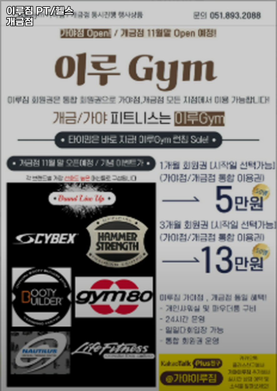 금성헬스 이미지