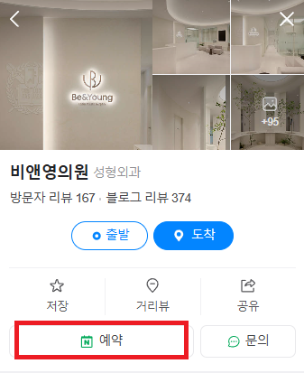 비앤영의원 이미지