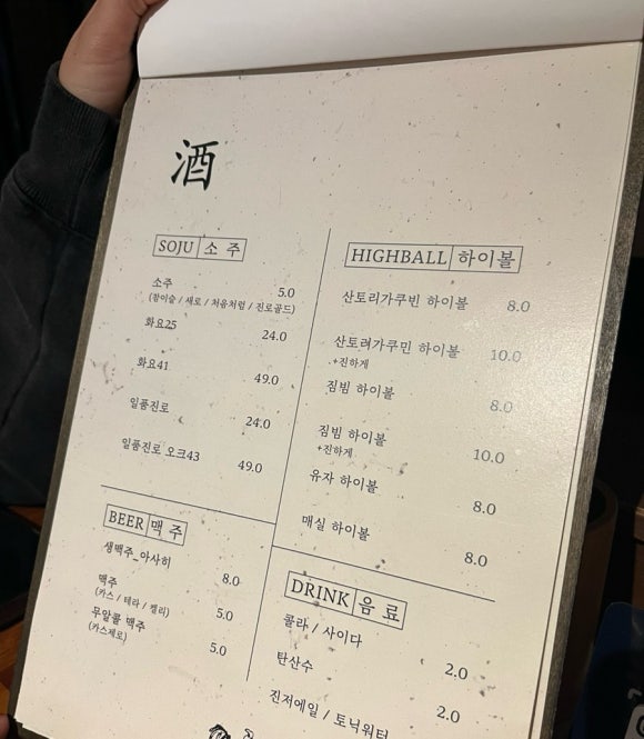 야키토리고집 이미지