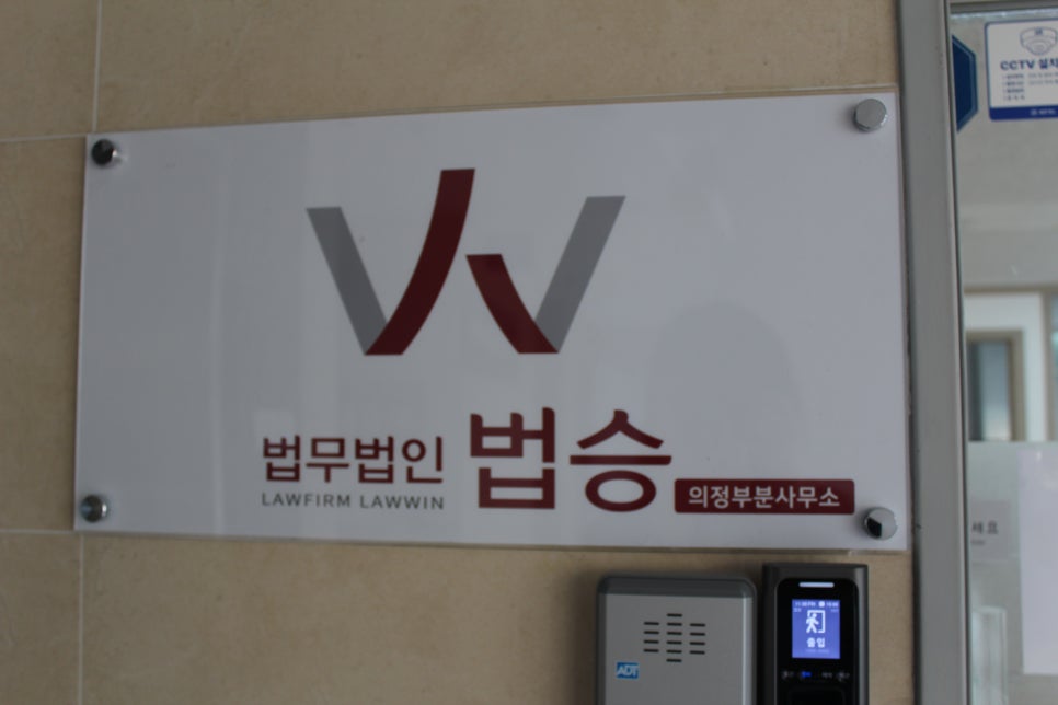 법무법인법승 이미지