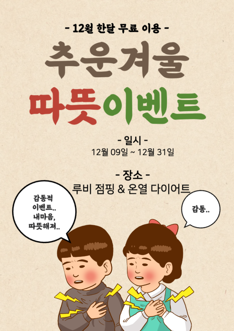 루비점핑다이어트 이미지