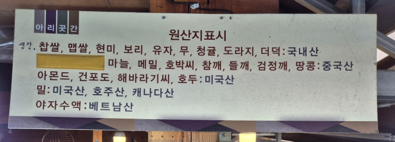 하동전통한과 이미지